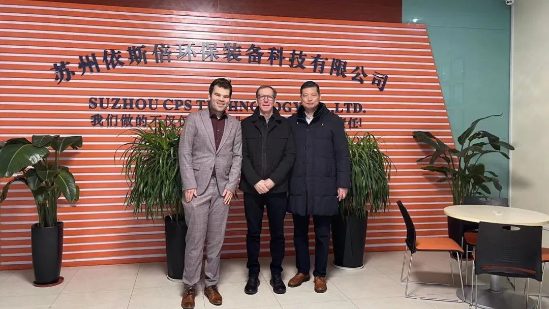 荷蘭布拉邦省、布拉邦省駐南京代表領(lǐng)導(dǎo)一行訪問依斯倍環(huán)保
