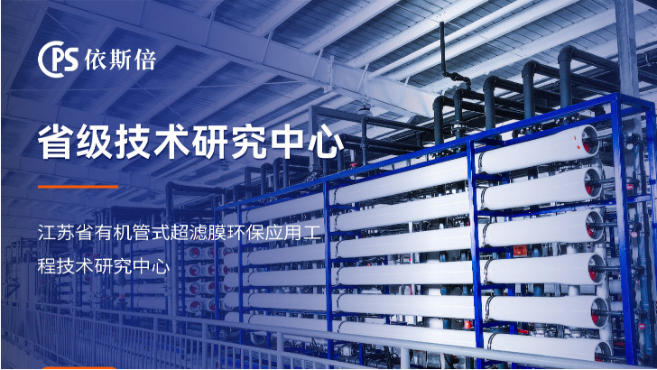 高COD廢水處理循環利用公司