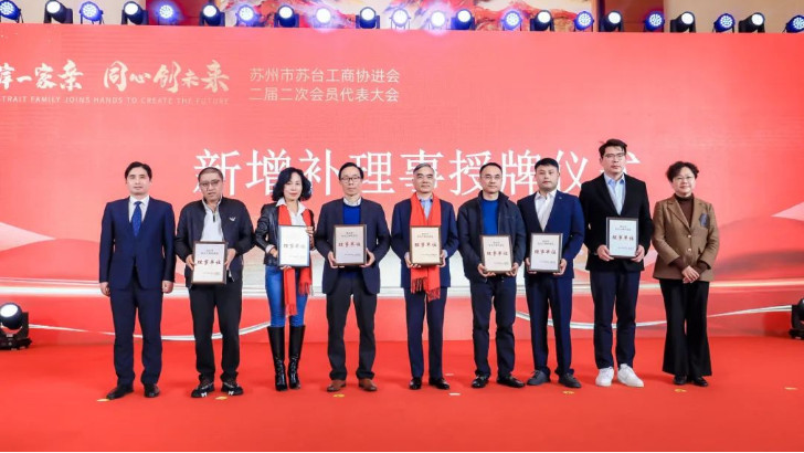 喜報 | 依斯倍環(huán)保當(dāng)選蘇州市蘇臺工商協(xié)進會理事單位