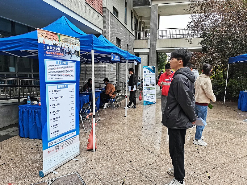 依斯倍亮相南京大學(xué)2022環(huán)境行業(yè)專場招聘會