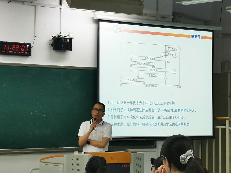 重慶依斯倍走進重慶工商大學(xué)“廢水處理”課堂