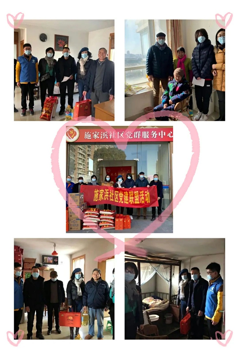 走近施家浜社區(qū)，關(guān)愛孤寡老人
